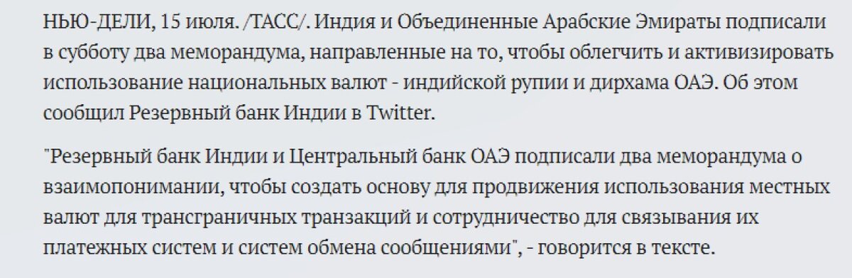 Ситуация с дедолларизацией в мировой торговле медленно но верно набирает ход. Лидером на этом направлении является Россия.-2