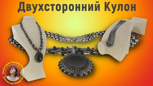 Украшения из стеклянных бусин ручной работы