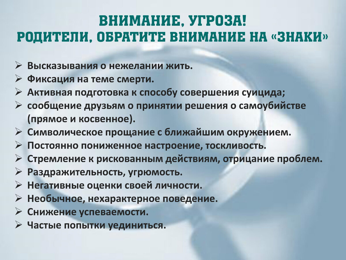 Кризисные ситуации в жизни подростка. Профилактика кризисных состояний у детей и подростков. Профилактика кризисных состояний у подростка. Памятка профилактика кризисных состояний. Родителям о профилактике кризисных состояний.