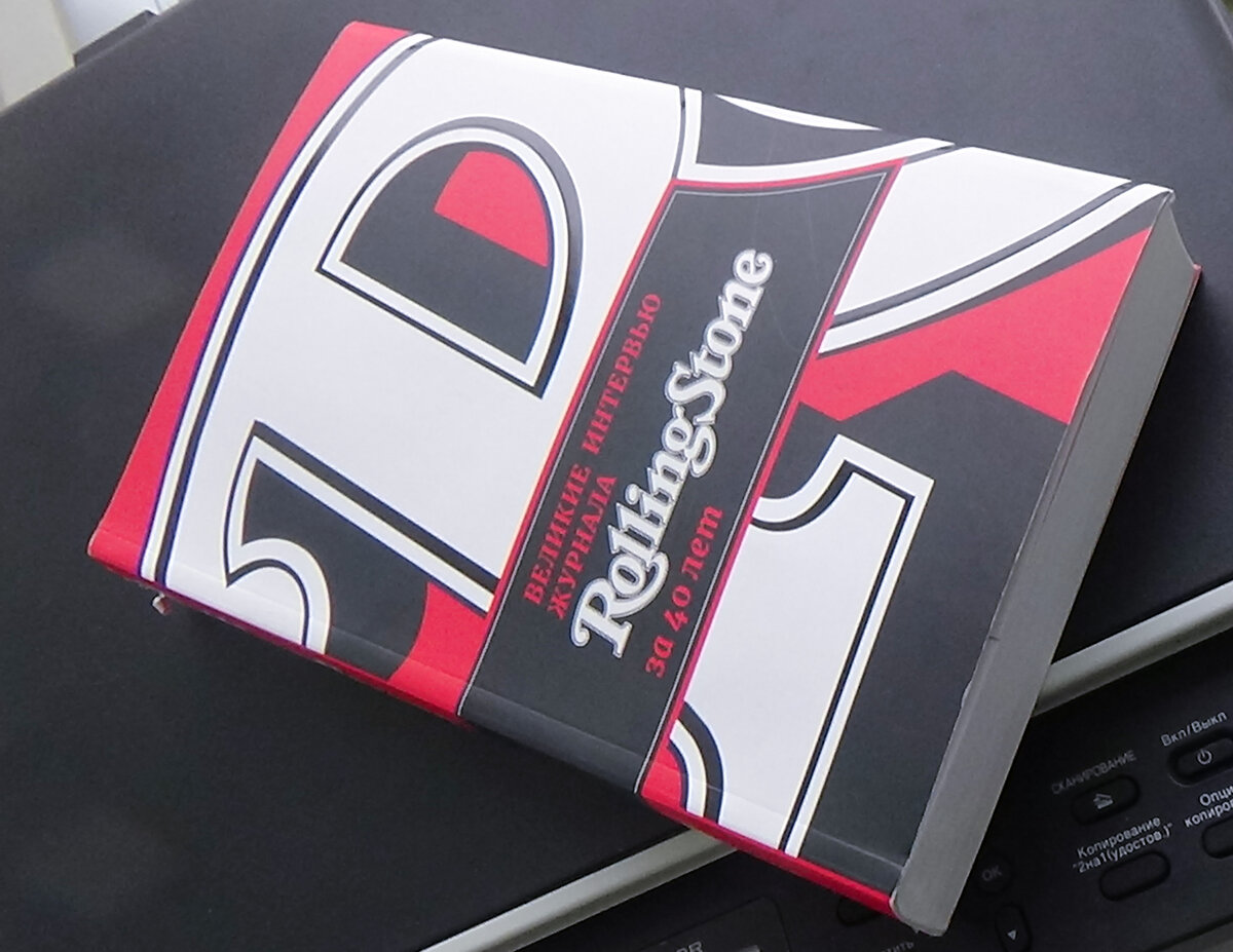 Великие интервью журнала Rolling Stone за 40 лет