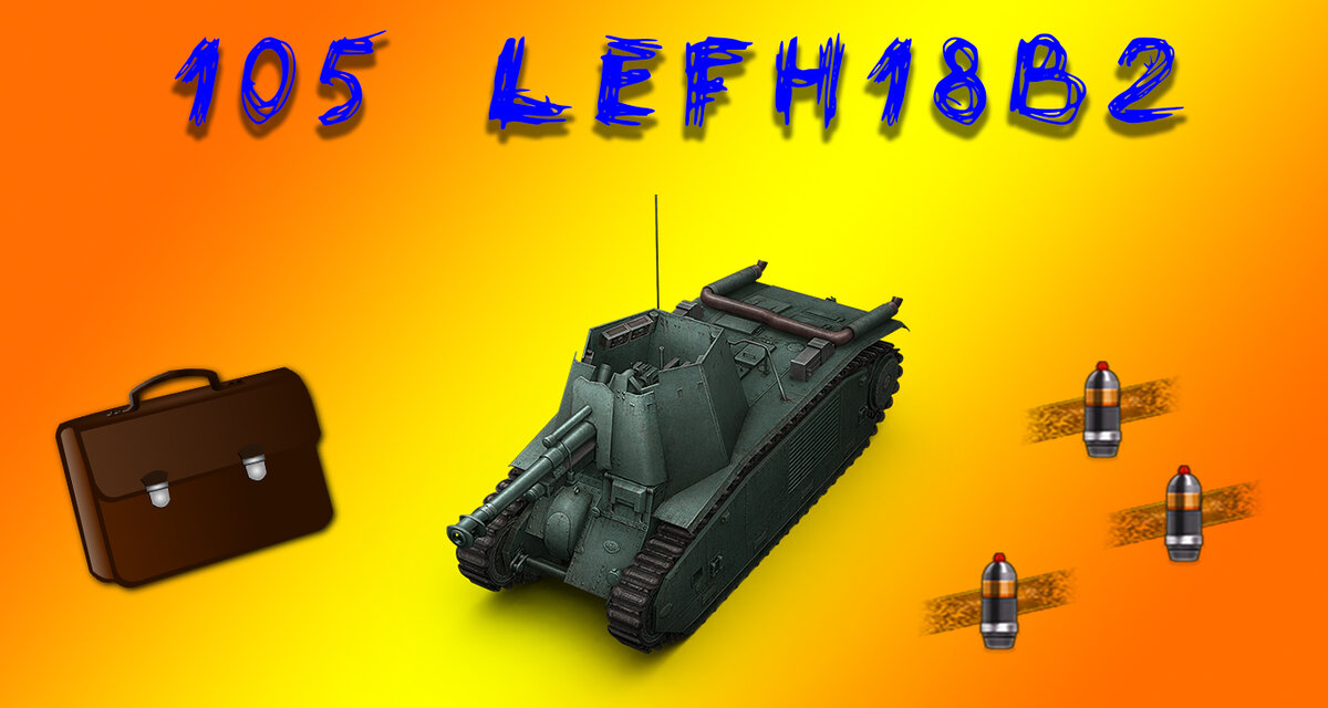 Танк 105 LEFH18B2