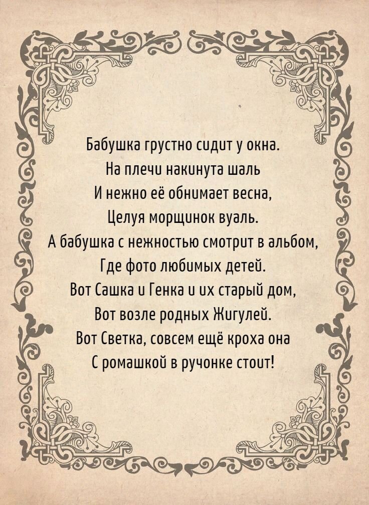 Три самых трогательных стихотворений про любимую бабушку | КНИЖНАЯ ...