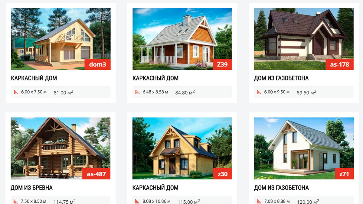 У этого строителя от 81 м2. Большие дома! Но все они стоят от 370 до 600 тысяч рублей. Почему так дёшево?