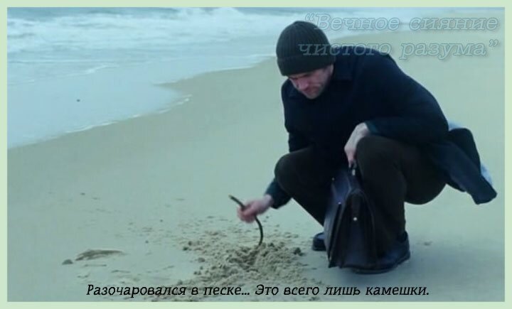 Джим Кэрри в моем любимом фильме Вечное Сияние Чистого Разума