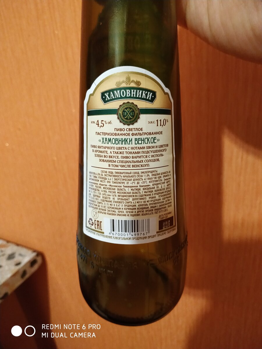 Хамовники Венское