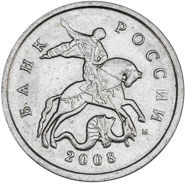 Одна из самых желаных современных монет для коллекционеров, которая стоит 251000 рублей
