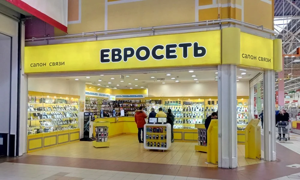 Евросеть. Сайт евросети. Евросеть. Евросеть логотип. Первый магазин евросеть.
