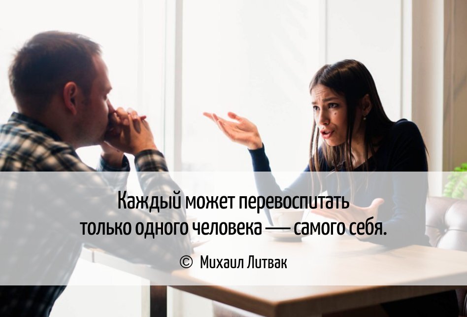 Ужиться с самим собой