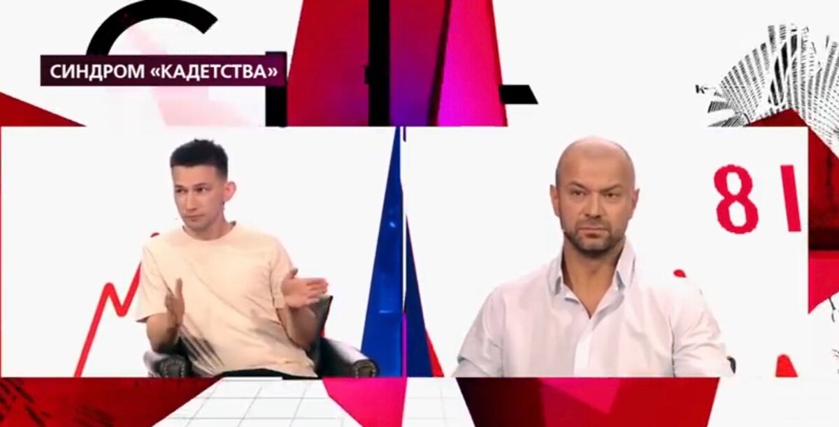 Рис: "На самом деле" Кирилл Емельянов. Источник: Скриншот программы "На самом деле", скриншот подготовлен автором.