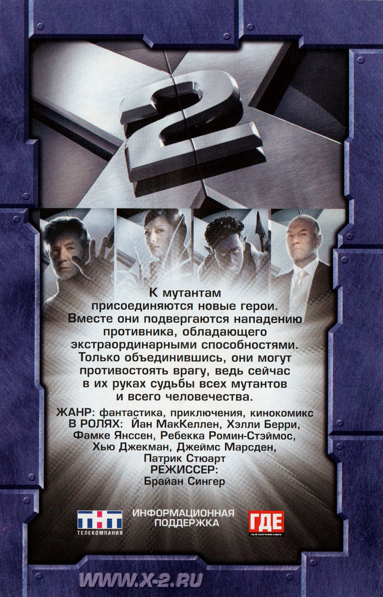 Флаер с российского проката