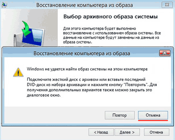 Ошибка при включении компьютера – a disk read error occurred | Linux & Windows