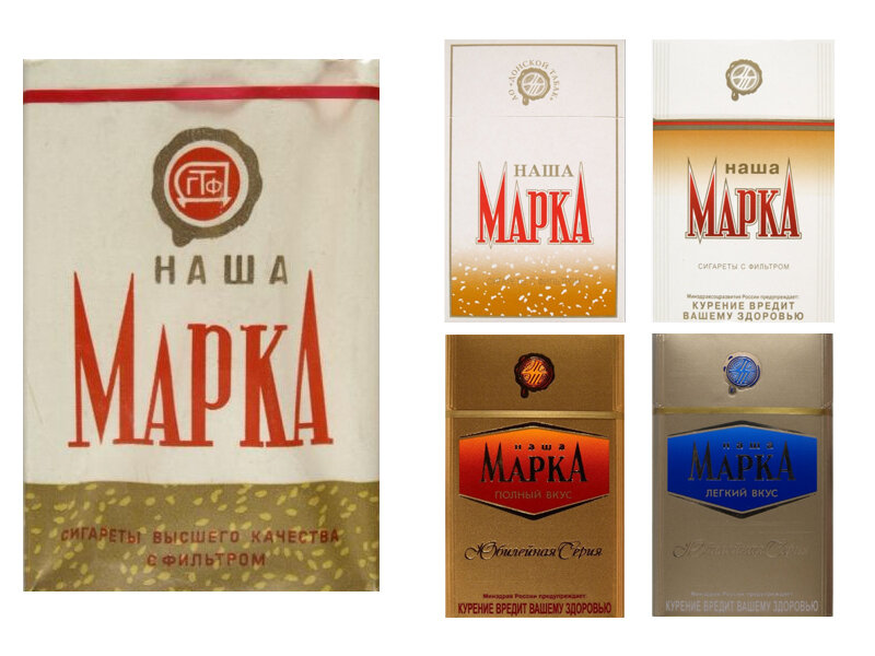 Наша марка сигареты фото