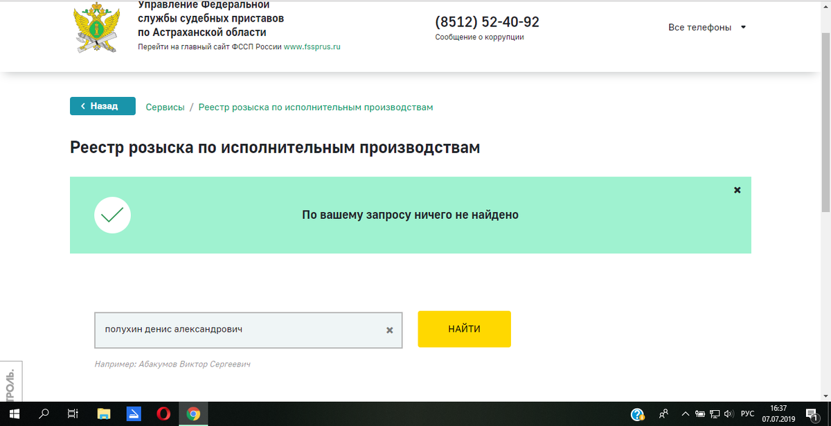 Много приставов без толку?