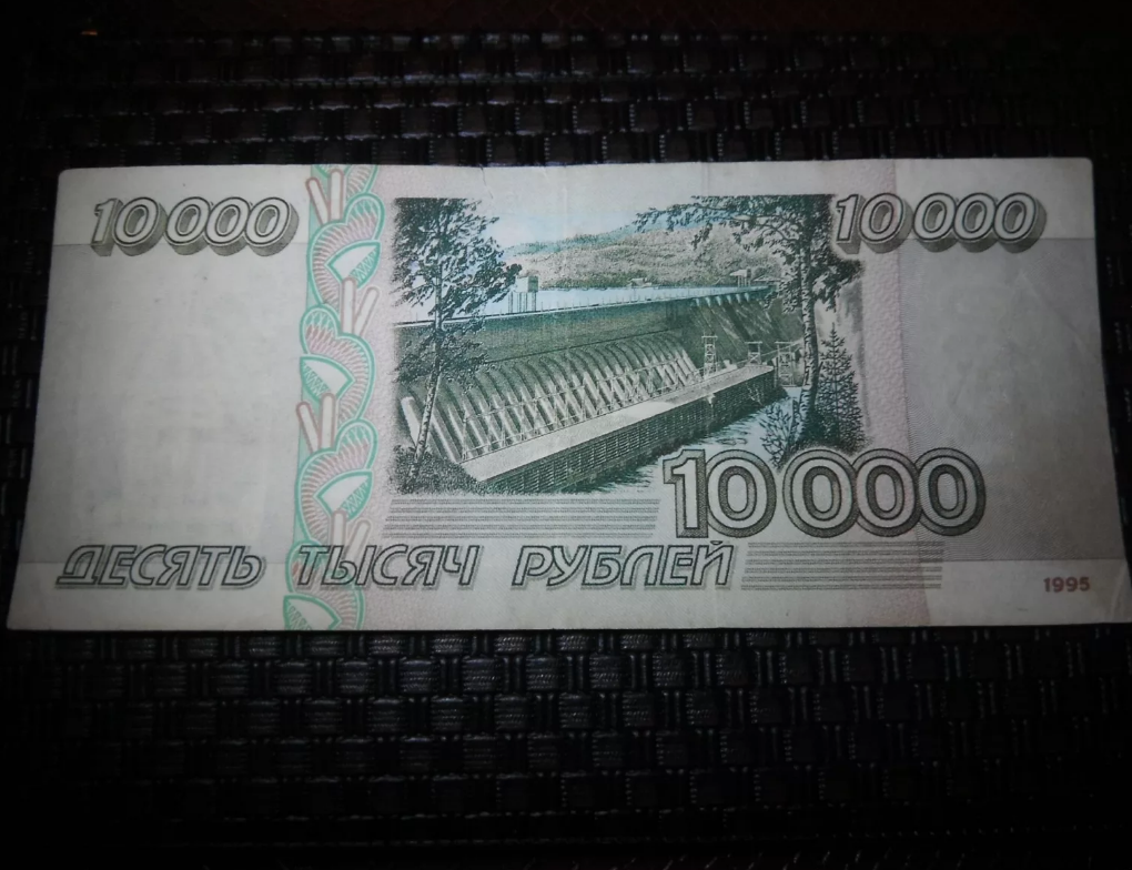 Дадут ли 10 тысяч. 10000 1995 Года. 10000 Руб 1995. 10000 Рублей бумажные 1995. 10 Тысяч рублей 1995