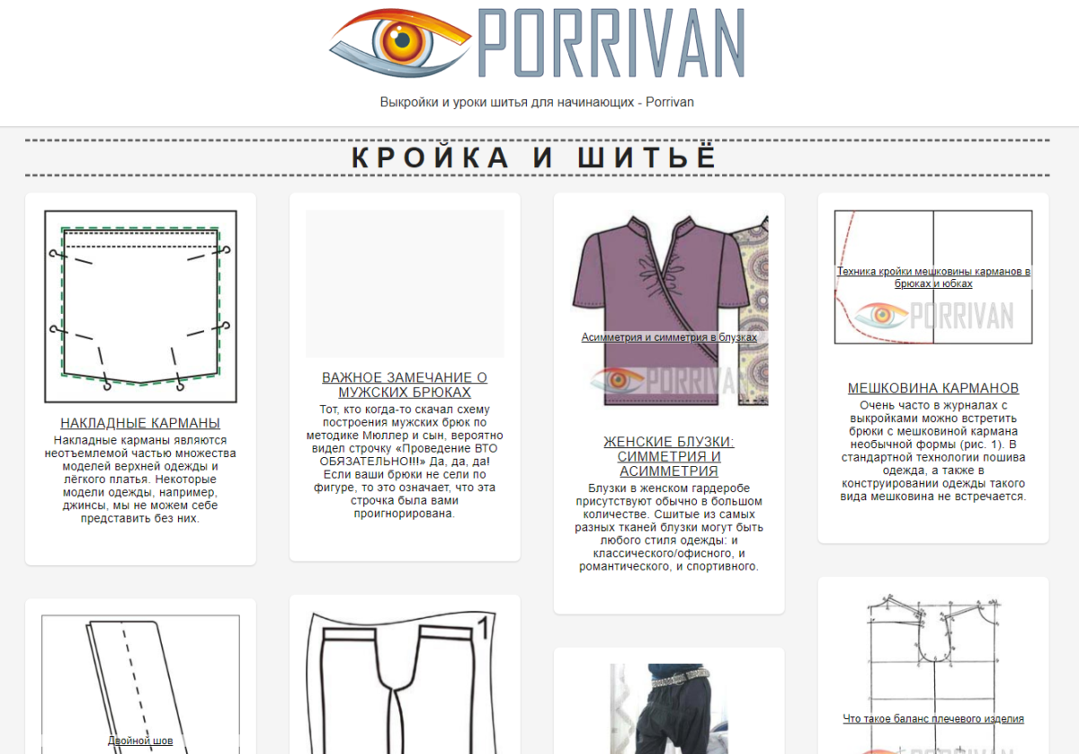 Как сшить платье - советы, выкройки и инструкции А. Корфиати