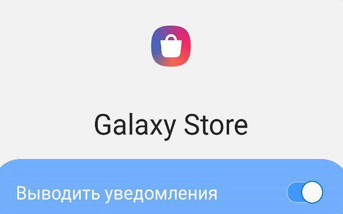 Заказ в приложении. Уведомление самсунг а 12. Как удалить galaxy store. Galaxy store ошибка обновления (-100). Как удалить темы galaxy store.