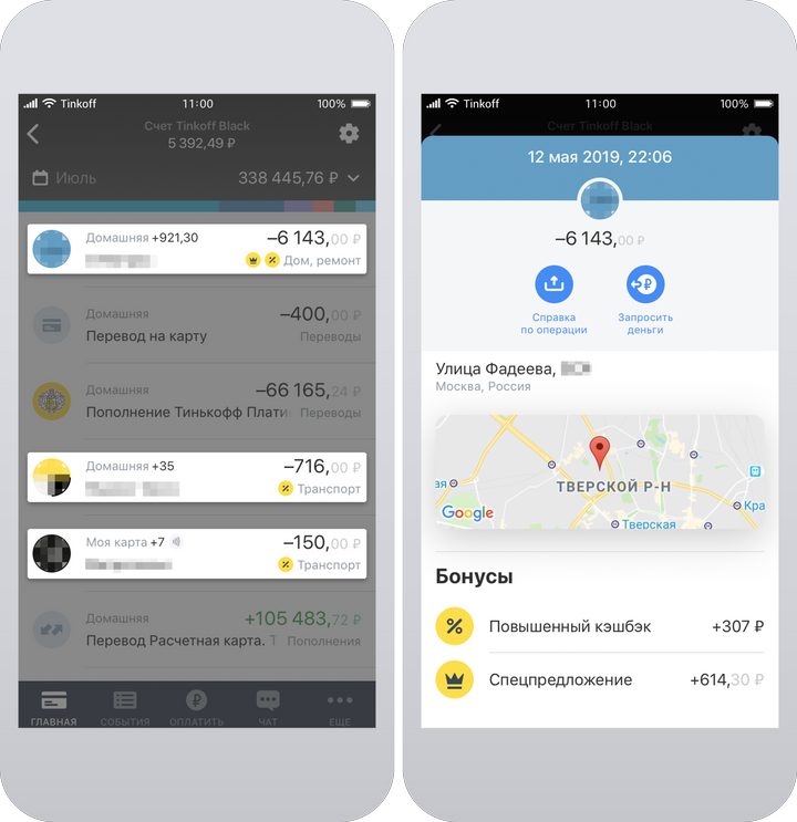 Списание с карты тинькофф. Повышенный кэшбэк тинькофф. Списали деньги с карты тинькофф. Тинькофф списывает деньги.