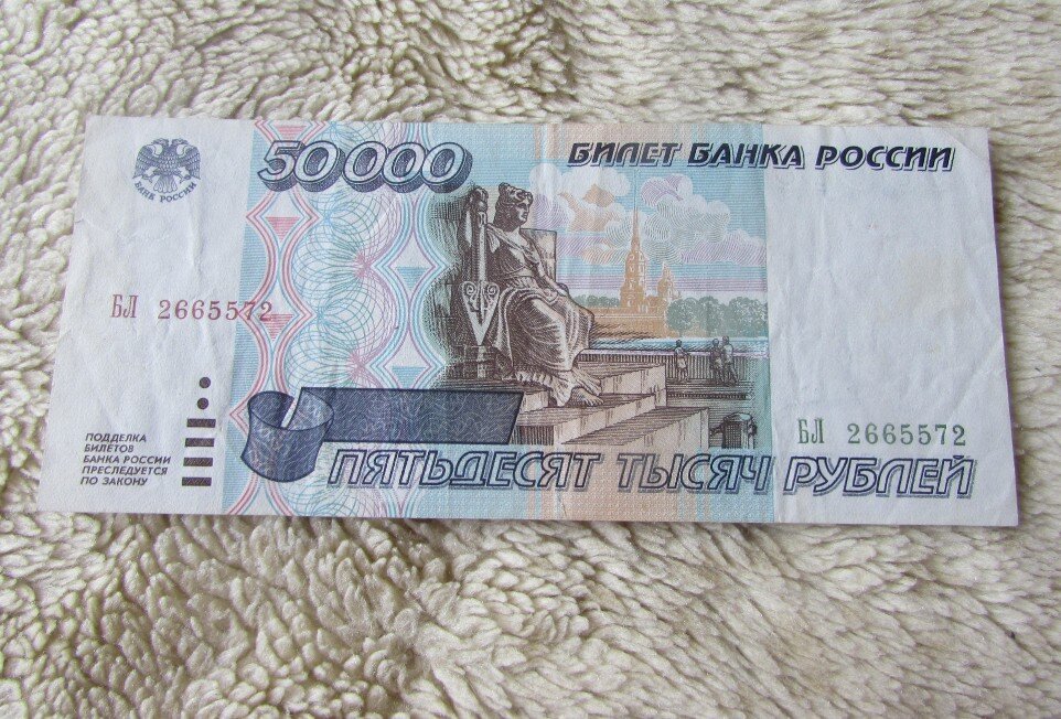 50 000 рублей купить. 50 Тысяч рублей банкнота. 50 Тысяч рублей 1000 купюрами. Деньги 50 тысяч рублей. Купюра 50 тысяч рублей.