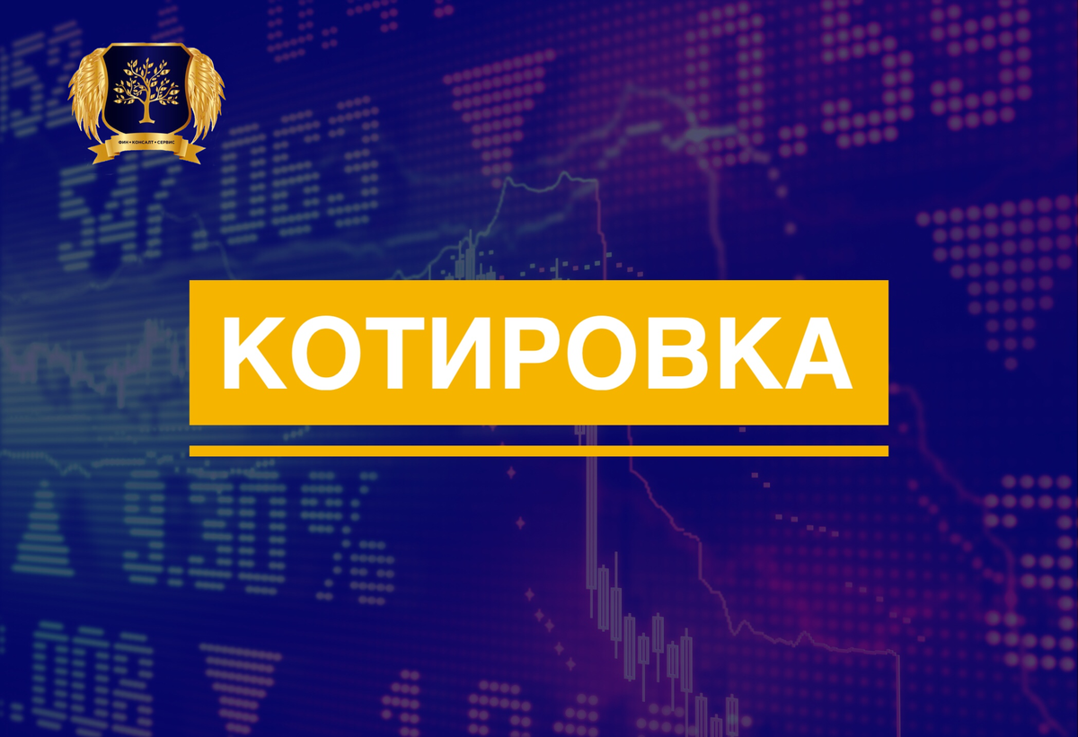 Как колебания курса рубля влияют на цены акций и облигаций