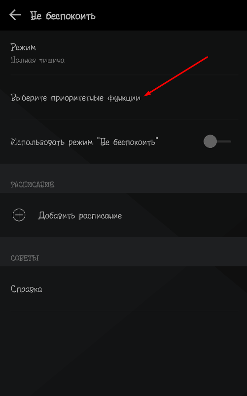 Это не беззвучный режим, а «Не беспокоить». Это же две абсолютно разные фишки