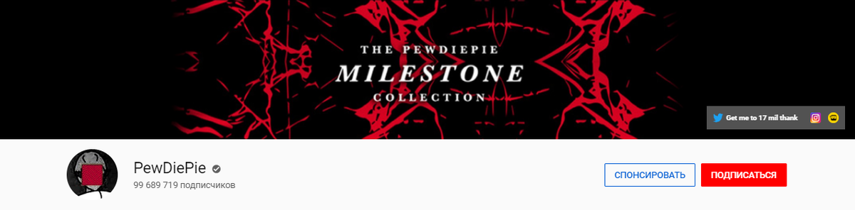Количество подписчиков PewDiePie