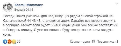 Скриншот публикации в www.facebook.com. 