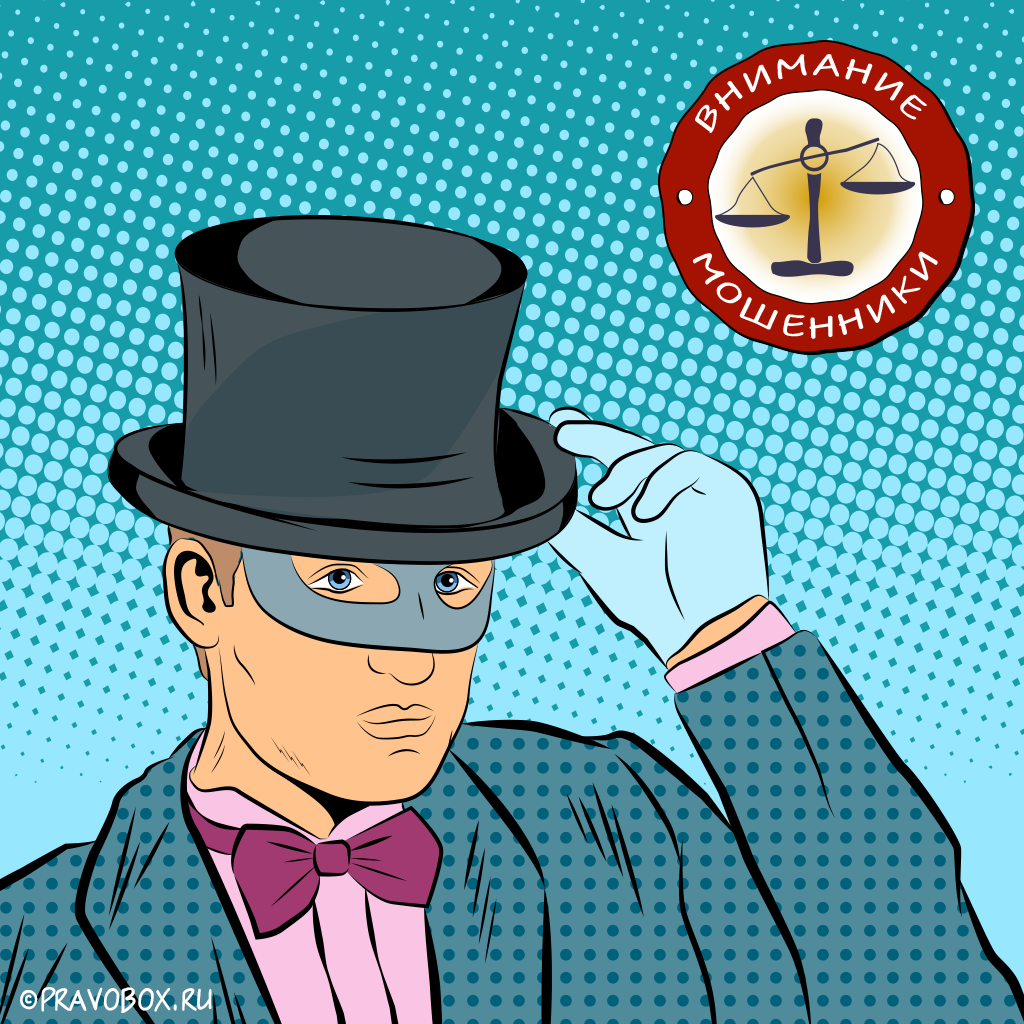 Коллаж к статье "Внимание, новый вид мошеничества. Вас сделали поручителем без вашего ведома. Алгоритм действий."