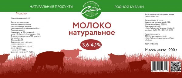 Один из крупнейших агрохолдингов юга России усть-лабинский АгроХолдинг «Кубань» ведет строительство цеха по переработке сырого молока в Усть-Лабинске. Строительство молочного цеха началось в апреле текущего года. Запуск производства запланирован на конец года.