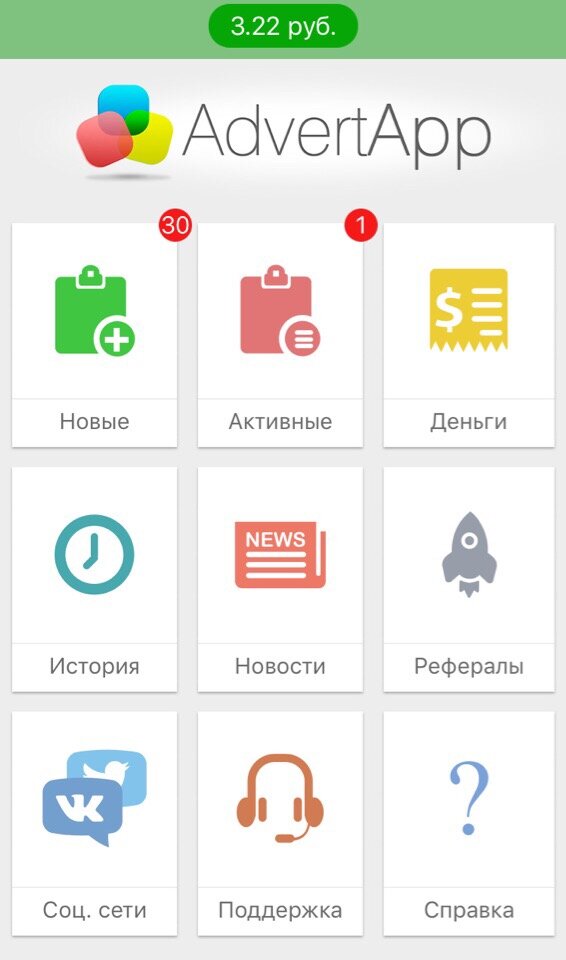Это интерфейс самого приложения. Новые - это как раз актуальные задания 