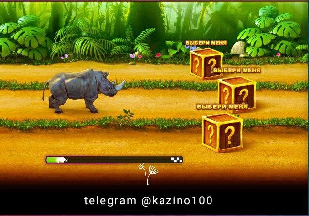 Бонус <разгром> в игровом автомате Rhino Rumble | Telegram @kazino100