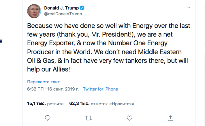 Заявление Трампа