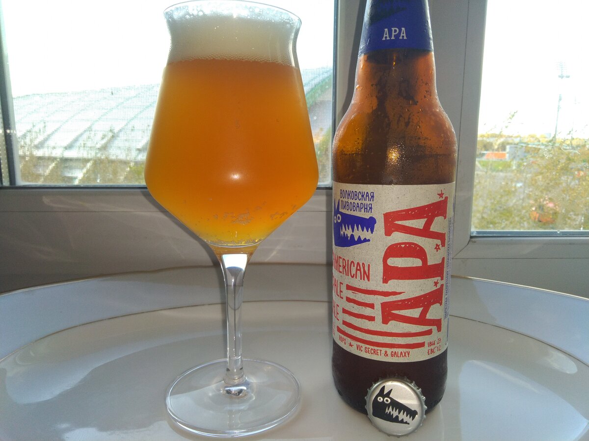 American Pale Ale от Волковской пивоварни. 64 руб 90 коп в "Бристоль" 