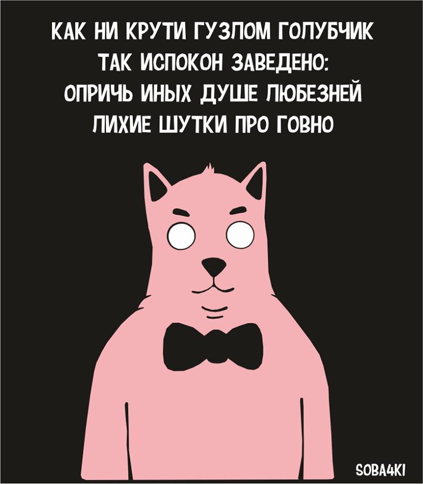 Подлые шутки. Анекдоты в картинках. Анекдоты про мужиков смешные. Анекдоты. Смешные истории демотиваторы.