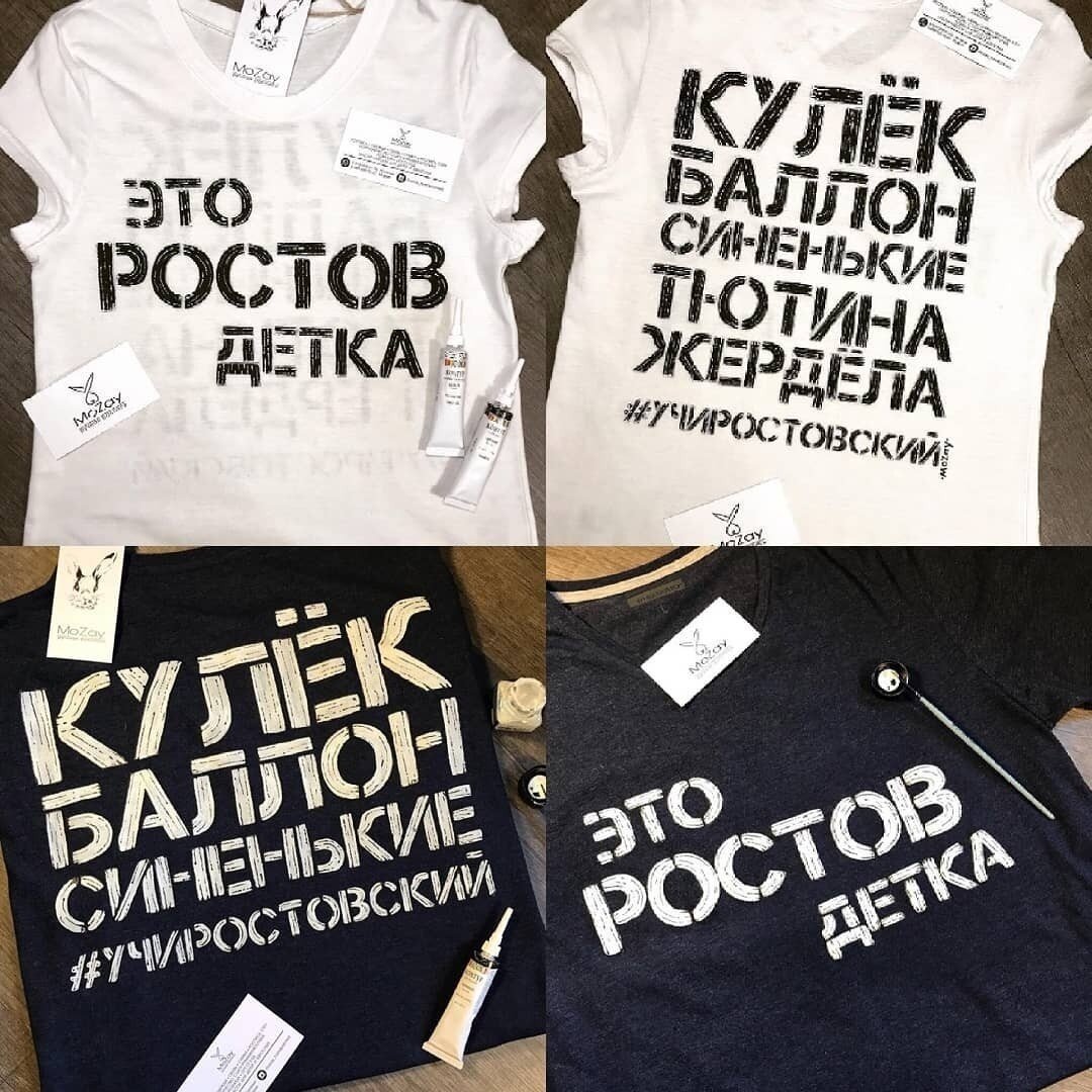 Это ростов детка картинки