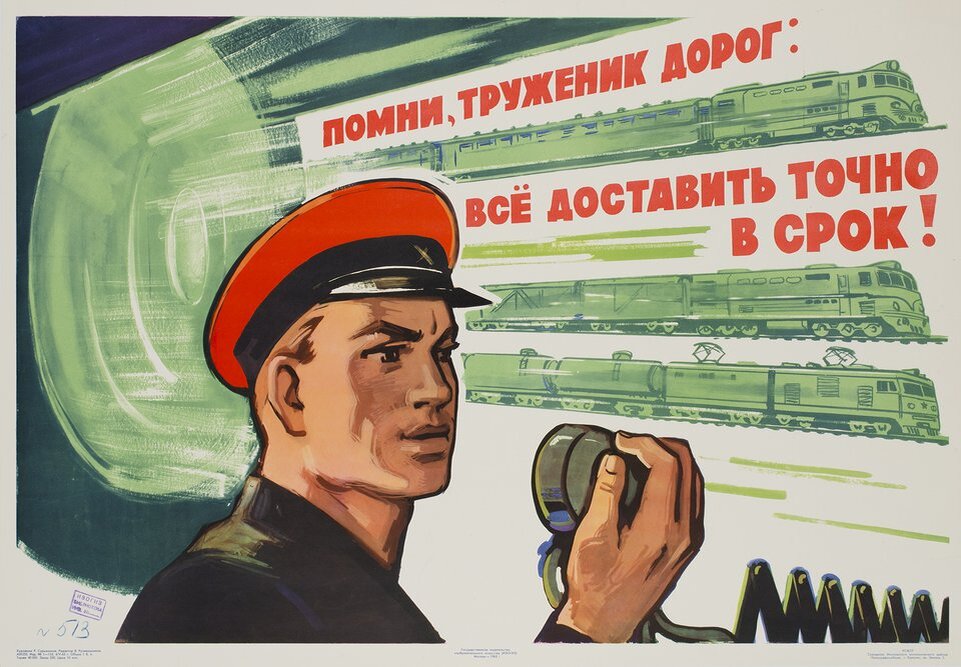 С днем ревизора ржд картинки поздравления