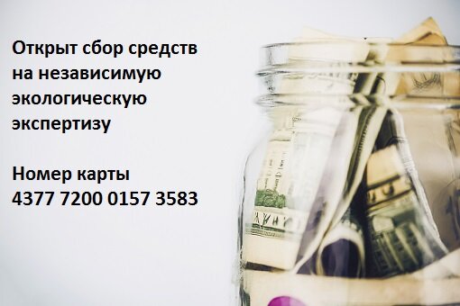 Как открыть сбор денег. Открыт сбор средств.
