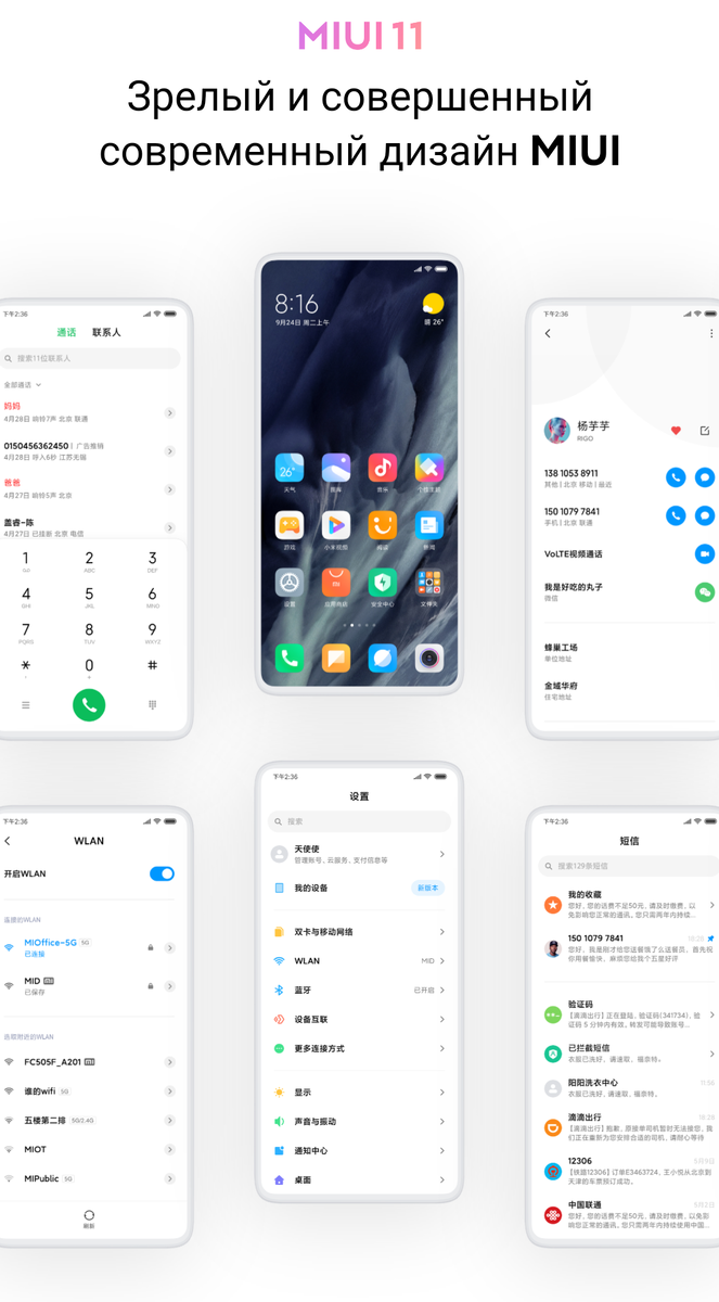 Источник: www.miui.com