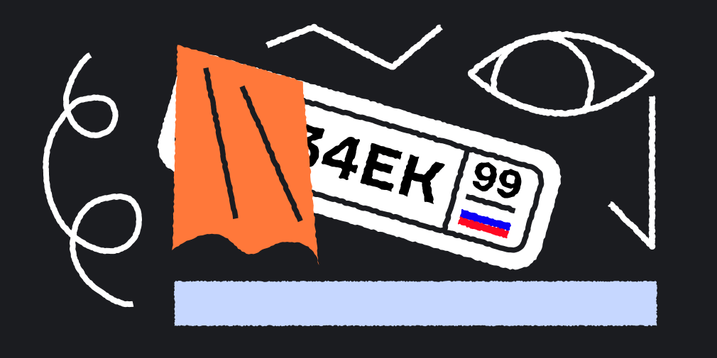 10 способов избежать штрафов с камер