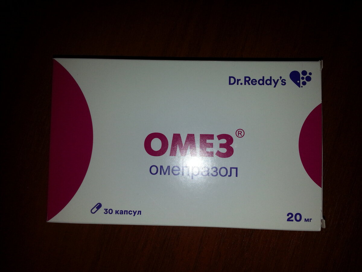 Начал  друг  лечение  с    Омеза  и месяца  два  принимал его, затем  переходил на  другой, 