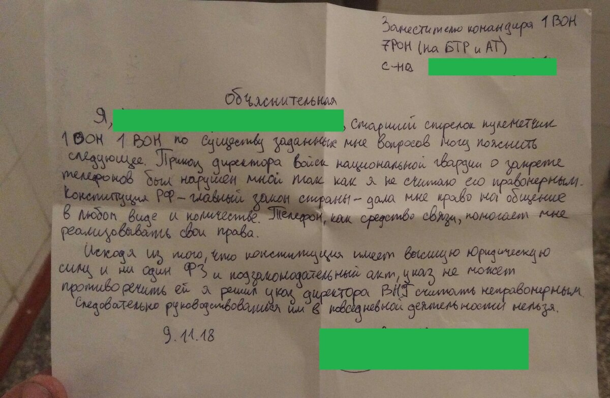 Разборчиво же?