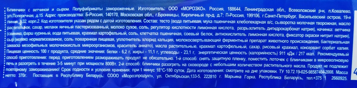 Опять получилось мелковато, к сожалению Дзен "съедает" качество фотографий, но если приглядеться, то можно разобрать, что в составе куриный фарш)))