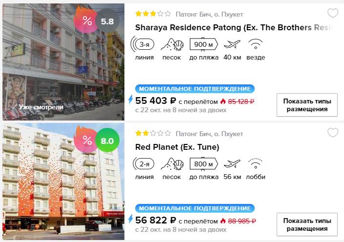 Горящие туры в Тайланд