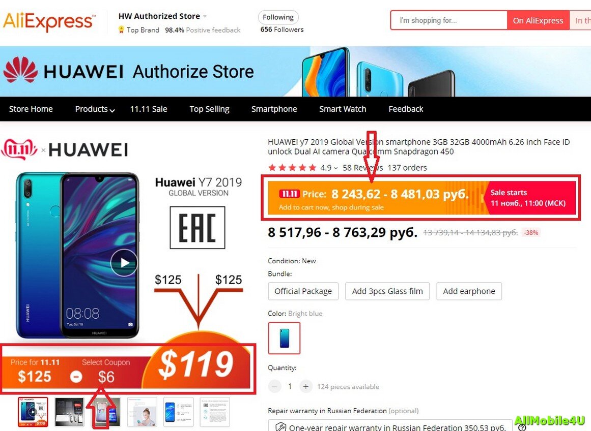 Цена на Huawei Y7 по специальному купону 