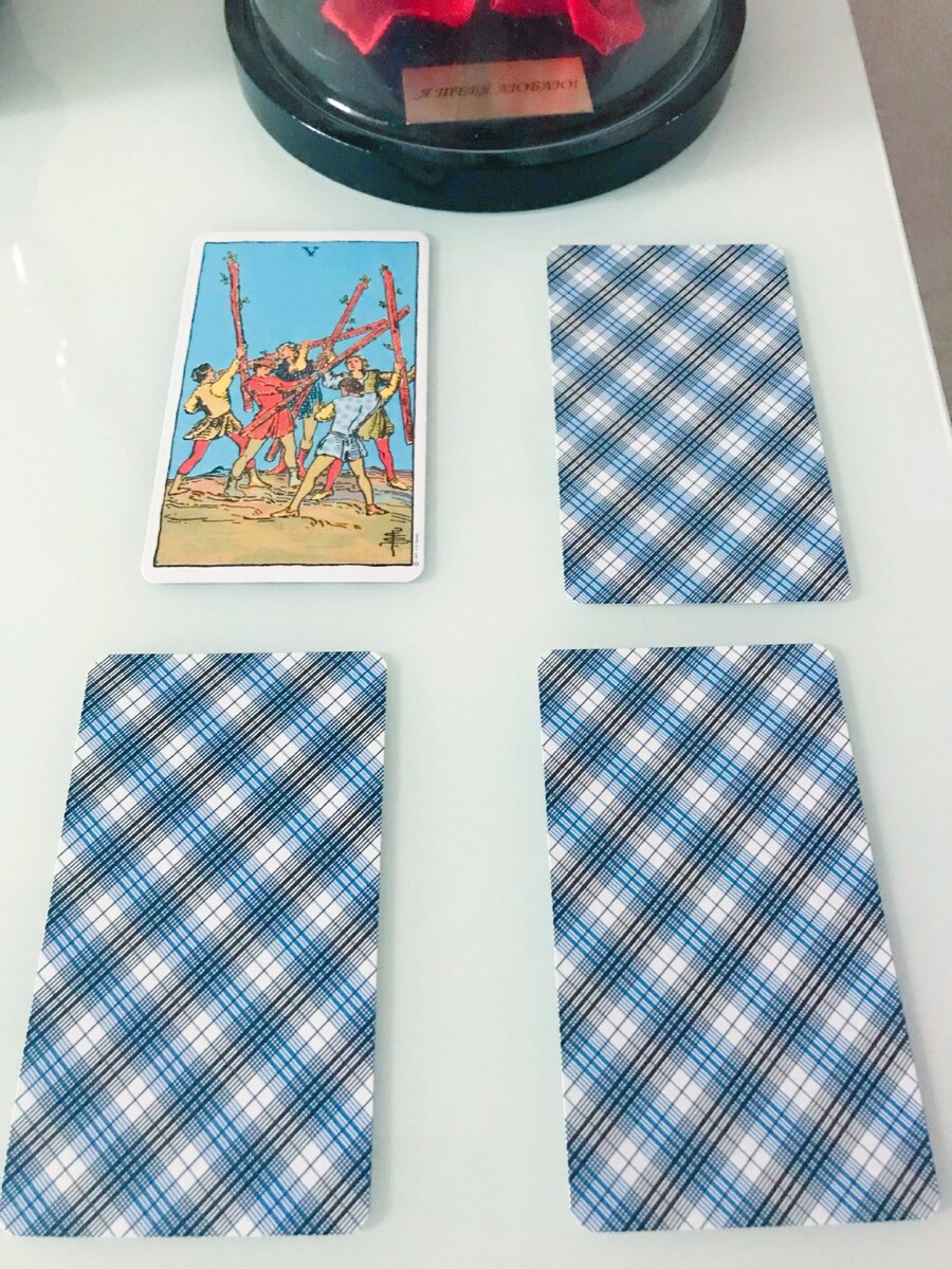 Пятерка жезлов