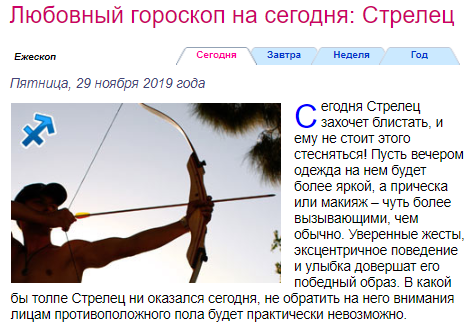 гороскоп август для стрельцов. гороскоп на 2023 стрелец женщина. гороскоп для стрельцов. стрелец 2022. 03.