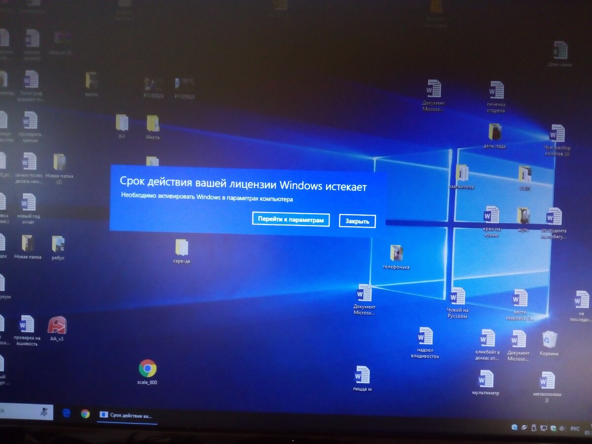 Кривая пиратка снова требует активацию