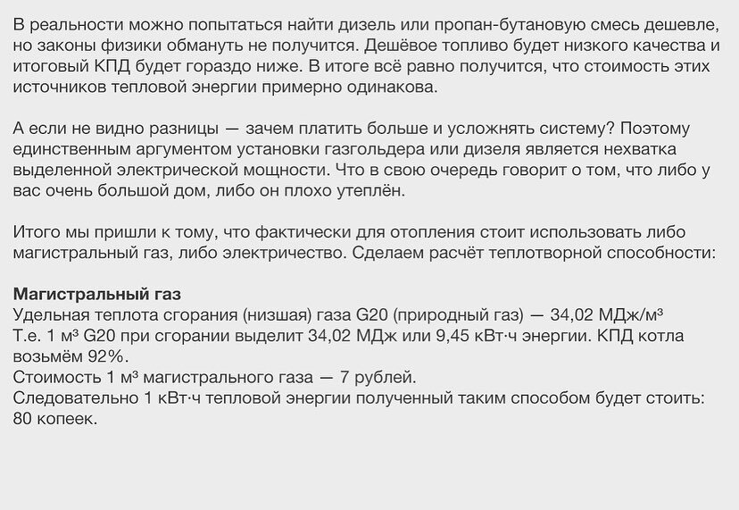 Почему нужно устанавливать тепловой насос для отопления, если нет магистрального газа