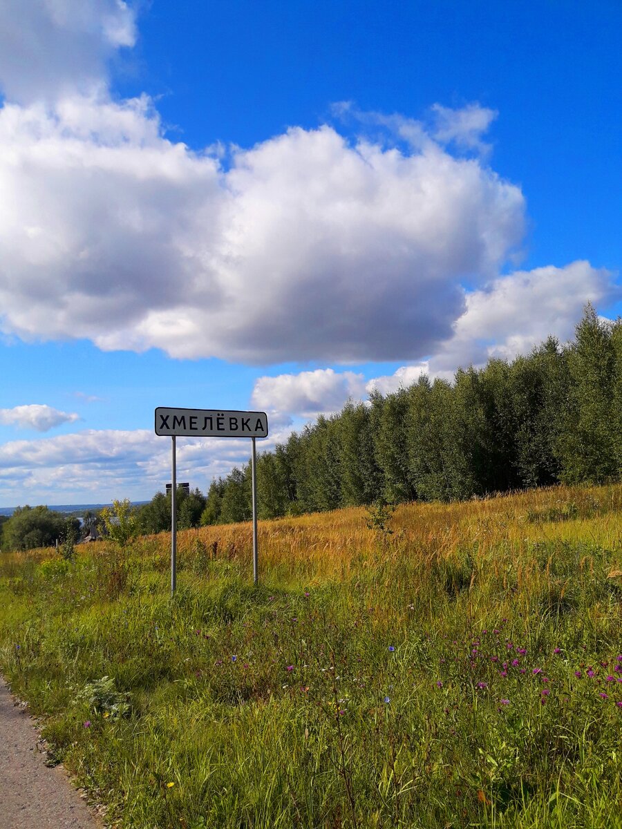 Погода село хмелевка