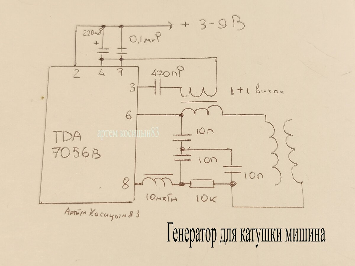 Генератор для катушки мишина своими руками схема