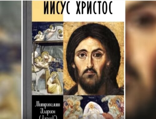 А это книга за авторством Иллариона